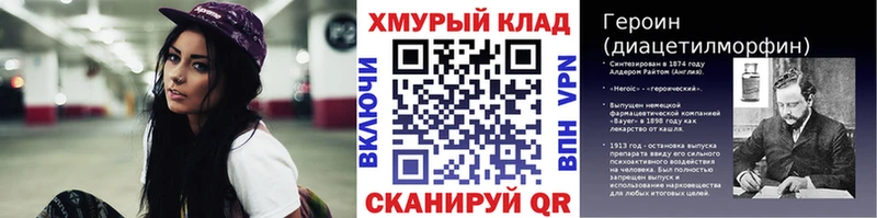 Героин хмурый  Купить  Новодвинск 