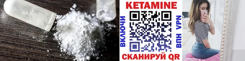 Купить где  Новодвинск  Кетамин VHQ 