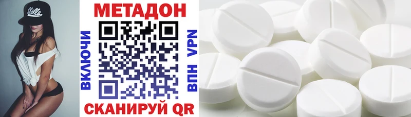 Купить Новодвинск МЕТАДОН VHQ